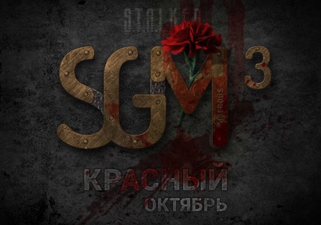 Логотип мода SGM:3