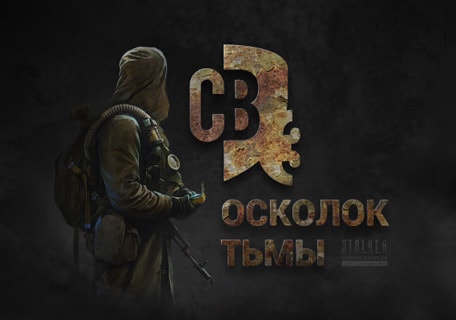Логотип мода «Смерти вопреки 3»