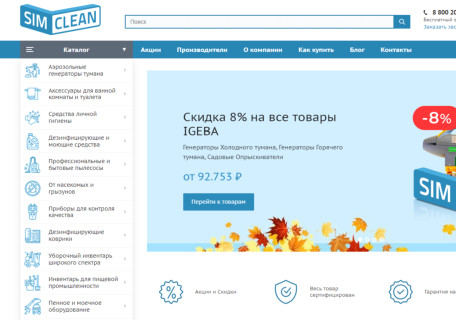 Интернет-магазин СИМКЛИН